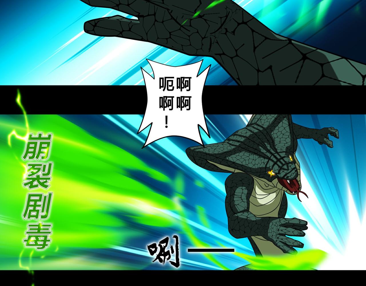 《大圣再临》第十七话 第5页