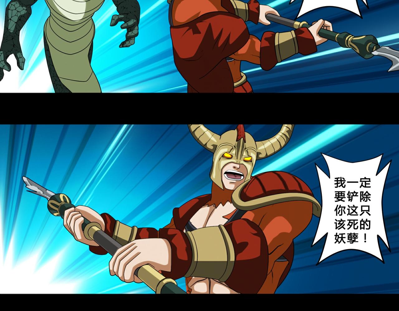 《大圣再临》第十六话 第11页