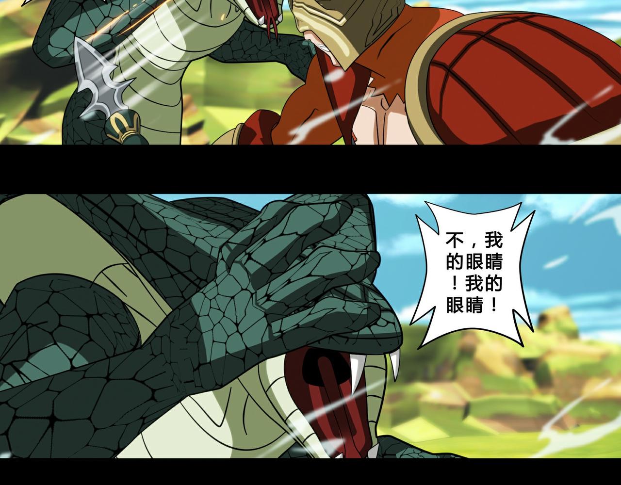 《大圣再临》第十六话 第14页