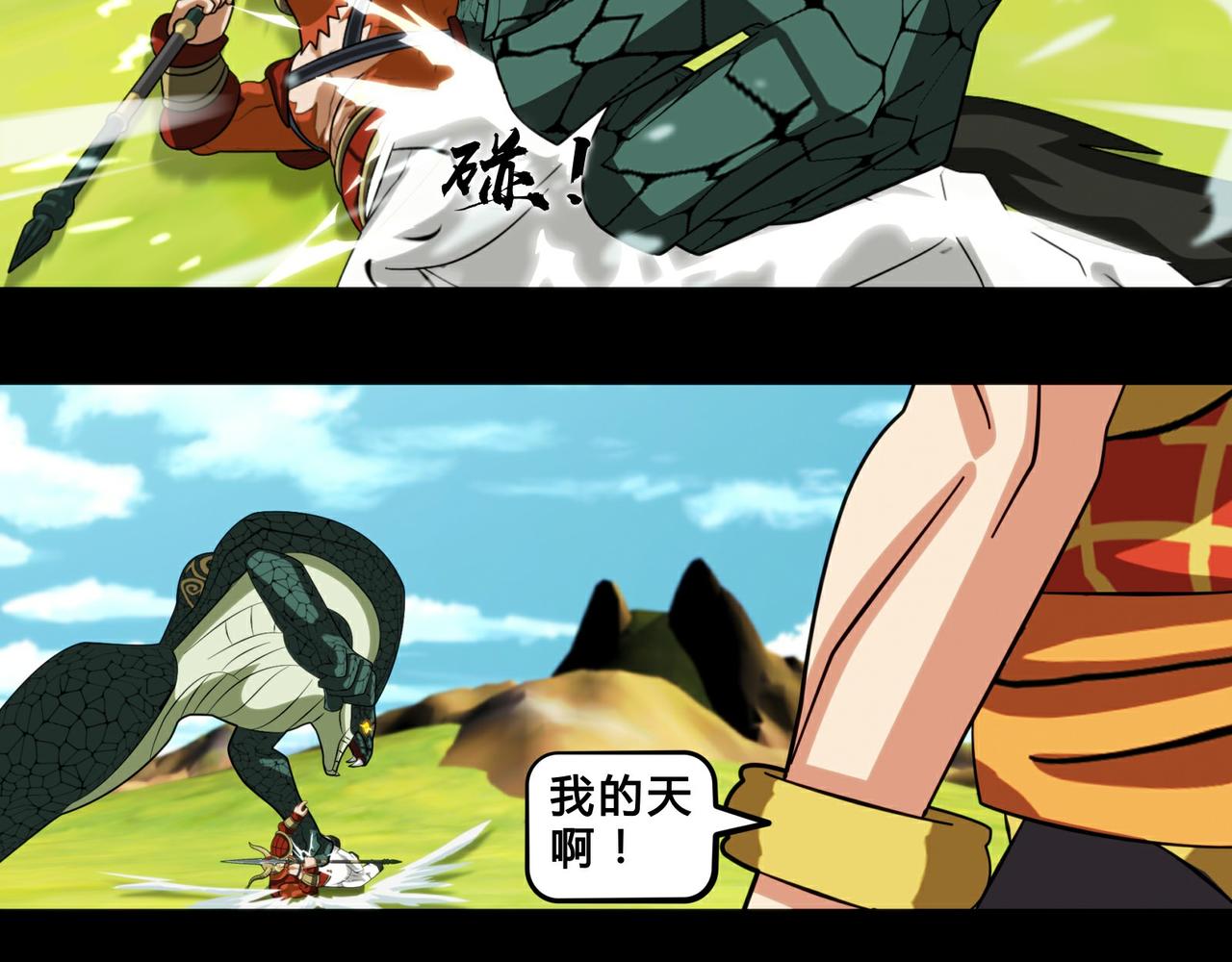 《大圣再临》第十六话 第17页