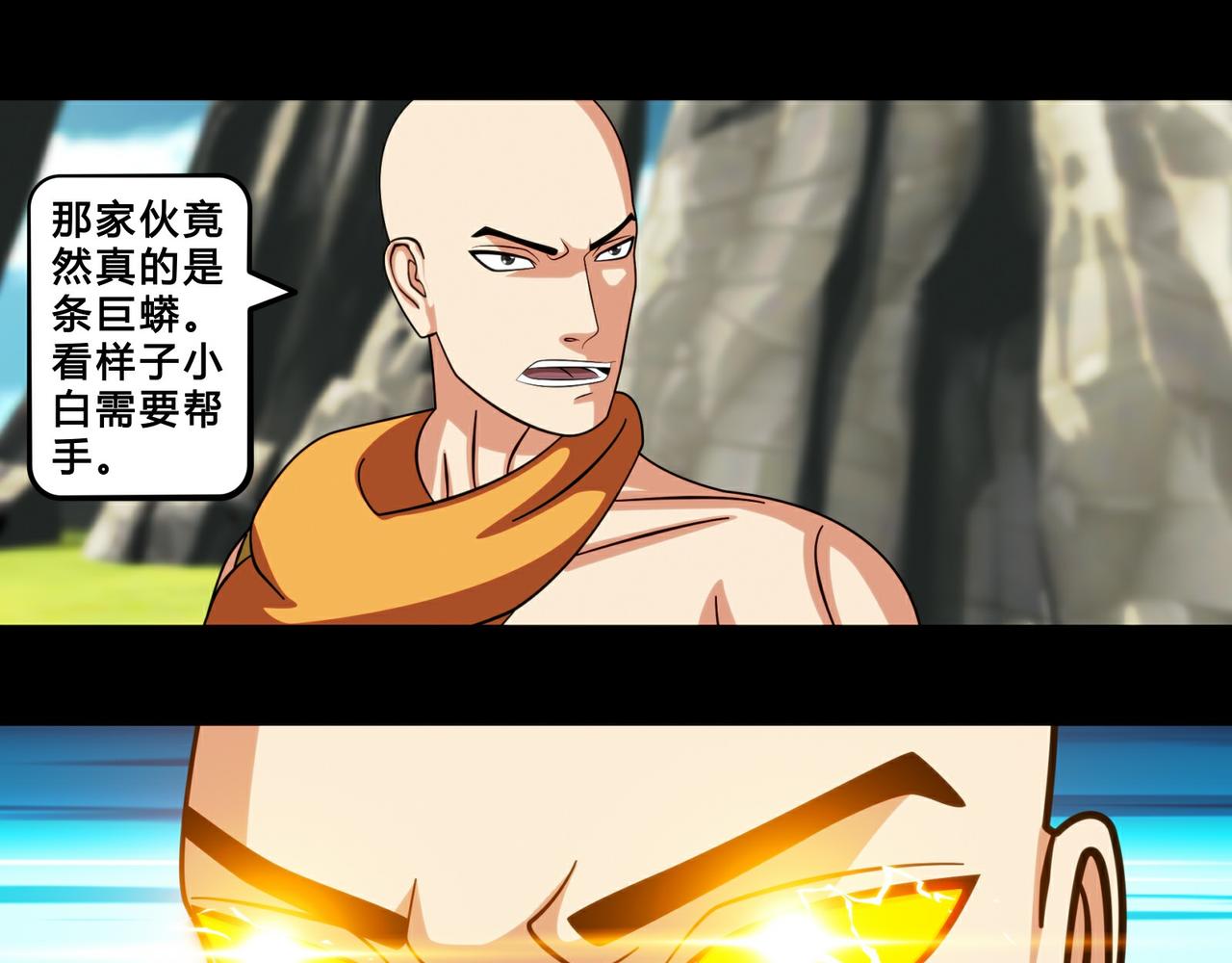 《大圣再临》第十六话 第19页