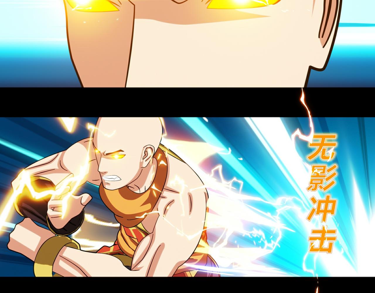 《大圣再临》第十六话 第20页
