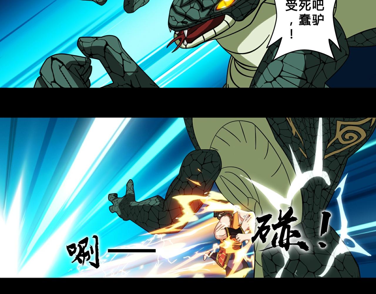 《大圣再临》第十六话 第23页