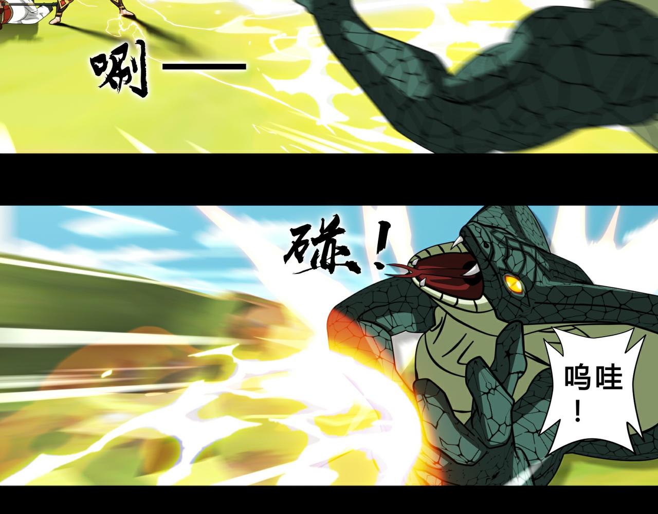 《大圣再临》第十六话 第26页