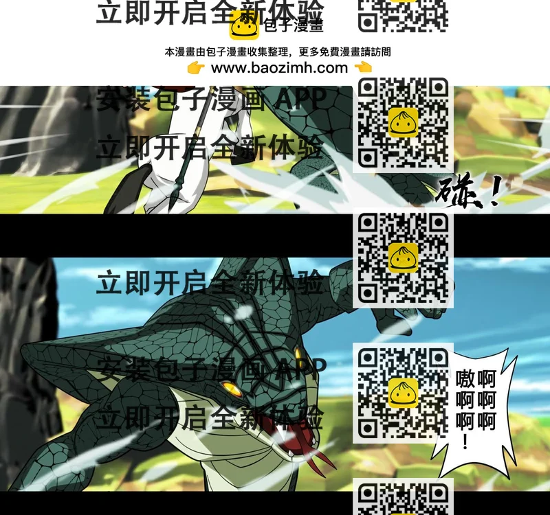 《大圣再临》第十六话 第2页