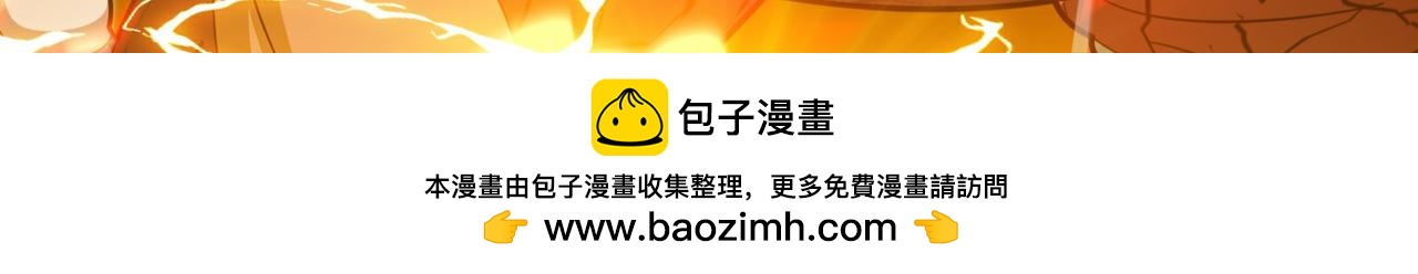 《大圣再临》第十六话 第33页