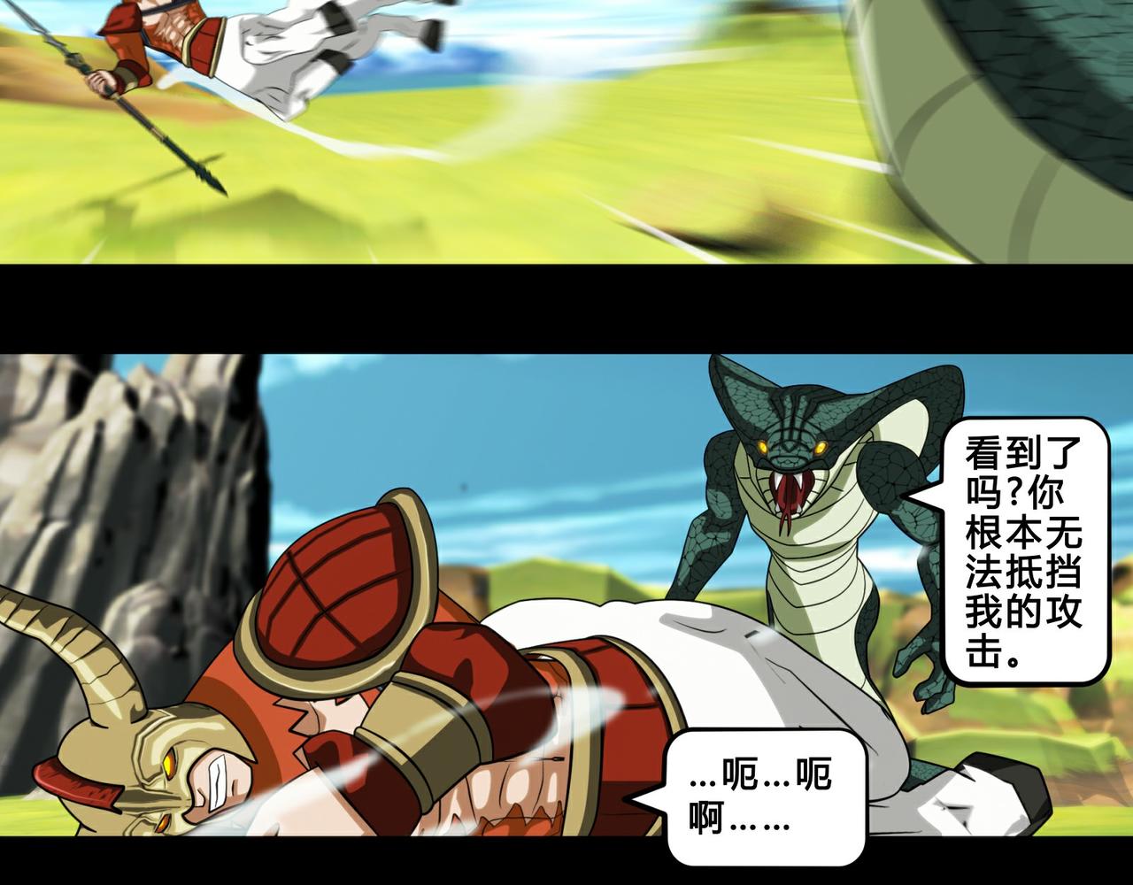 《大圣再临》第十六话 第5页