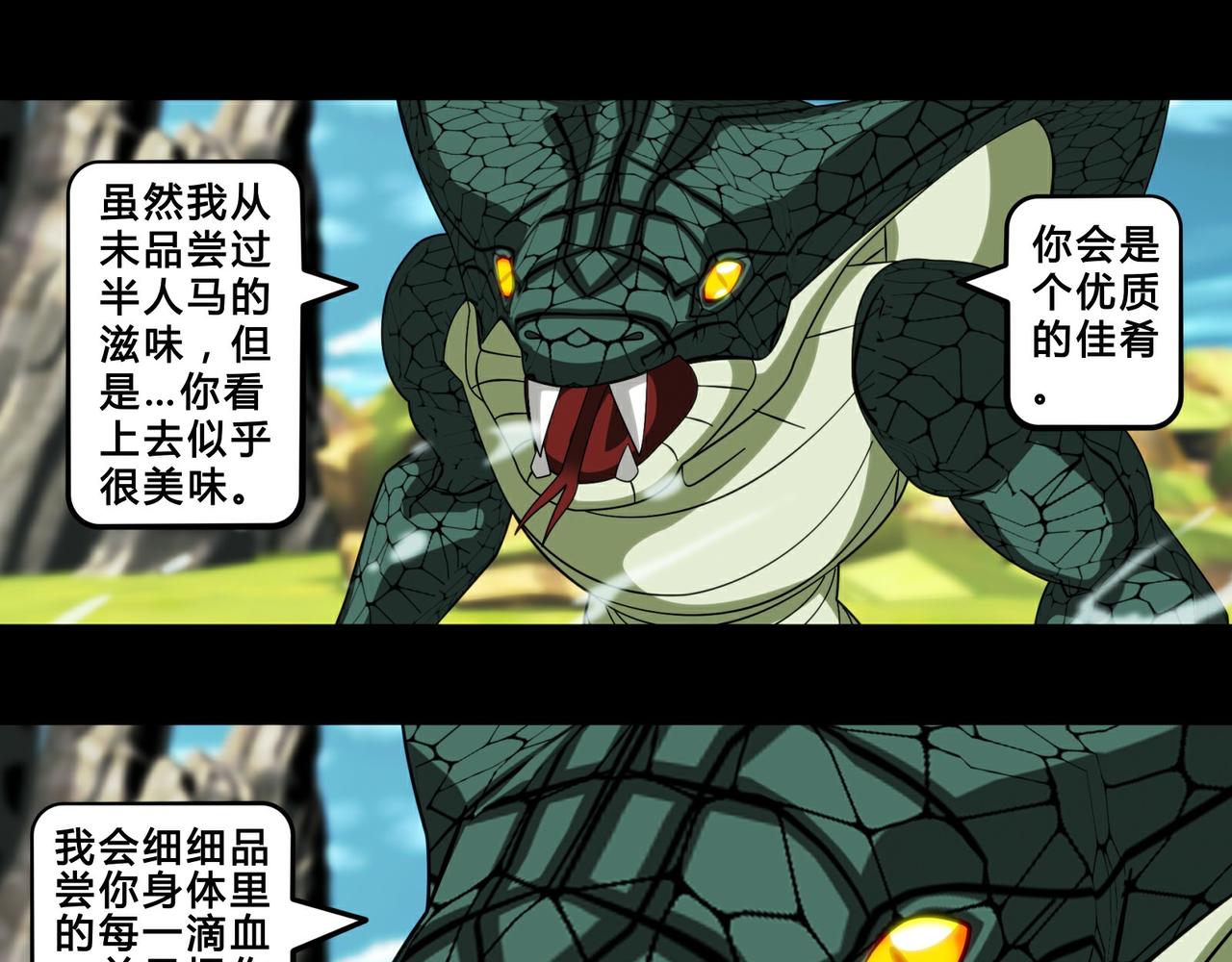 《大圣再临》第十六话 第7页