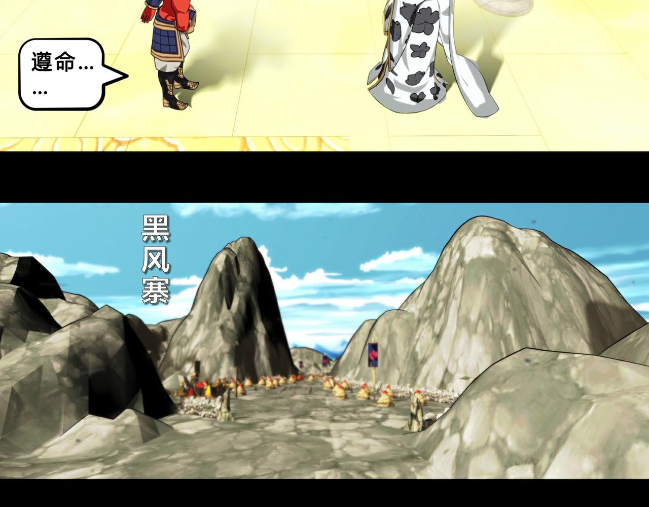 《大圣再临》第十九话 第14页
