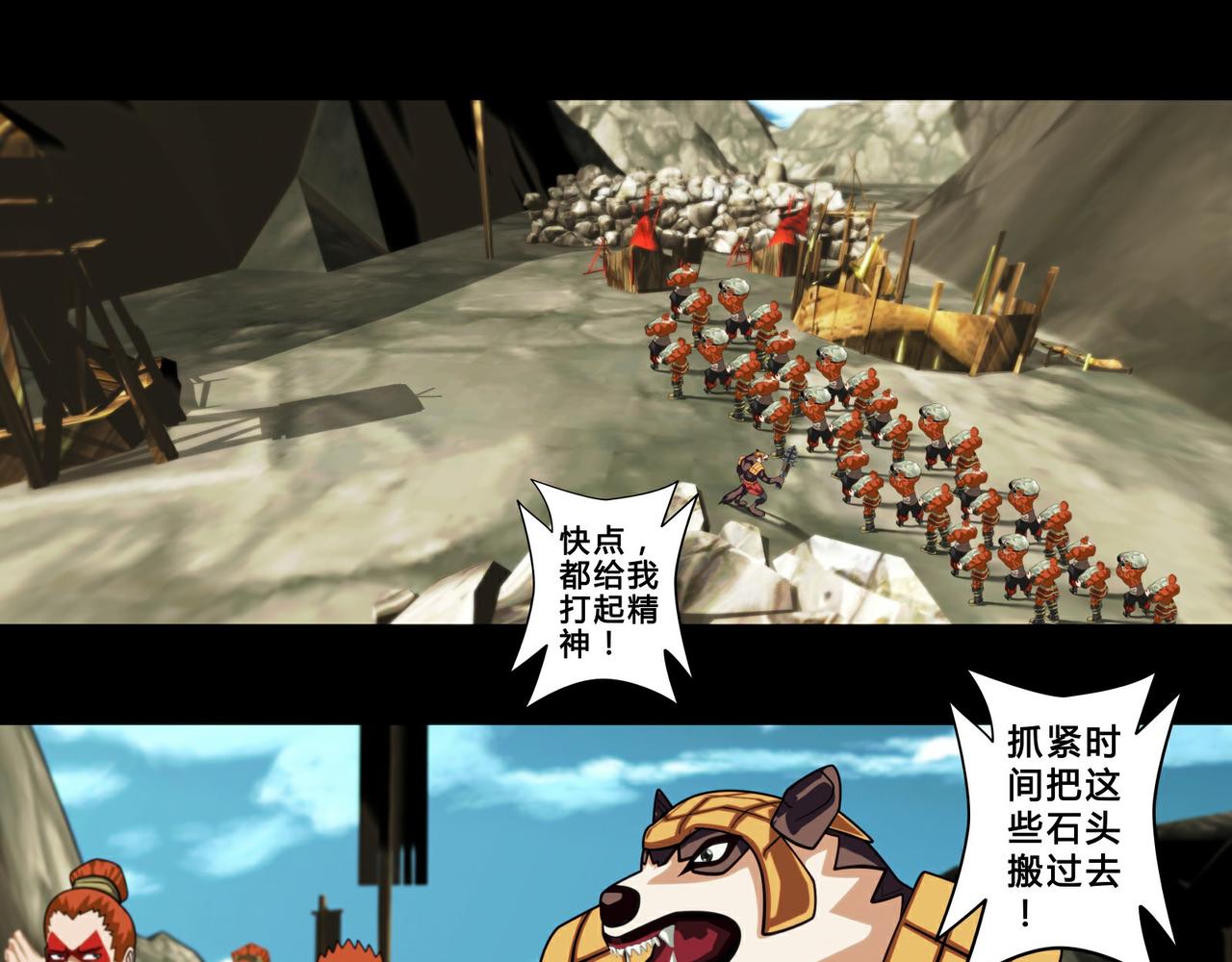 《大圣再临》第十九话 第16页