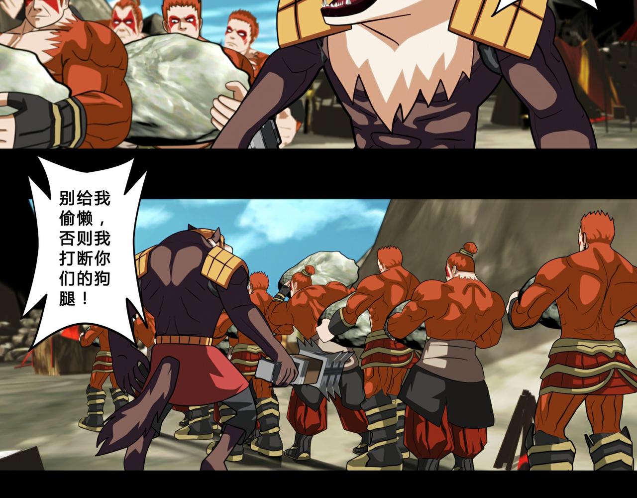 《大圣再临》第十九话 第17页