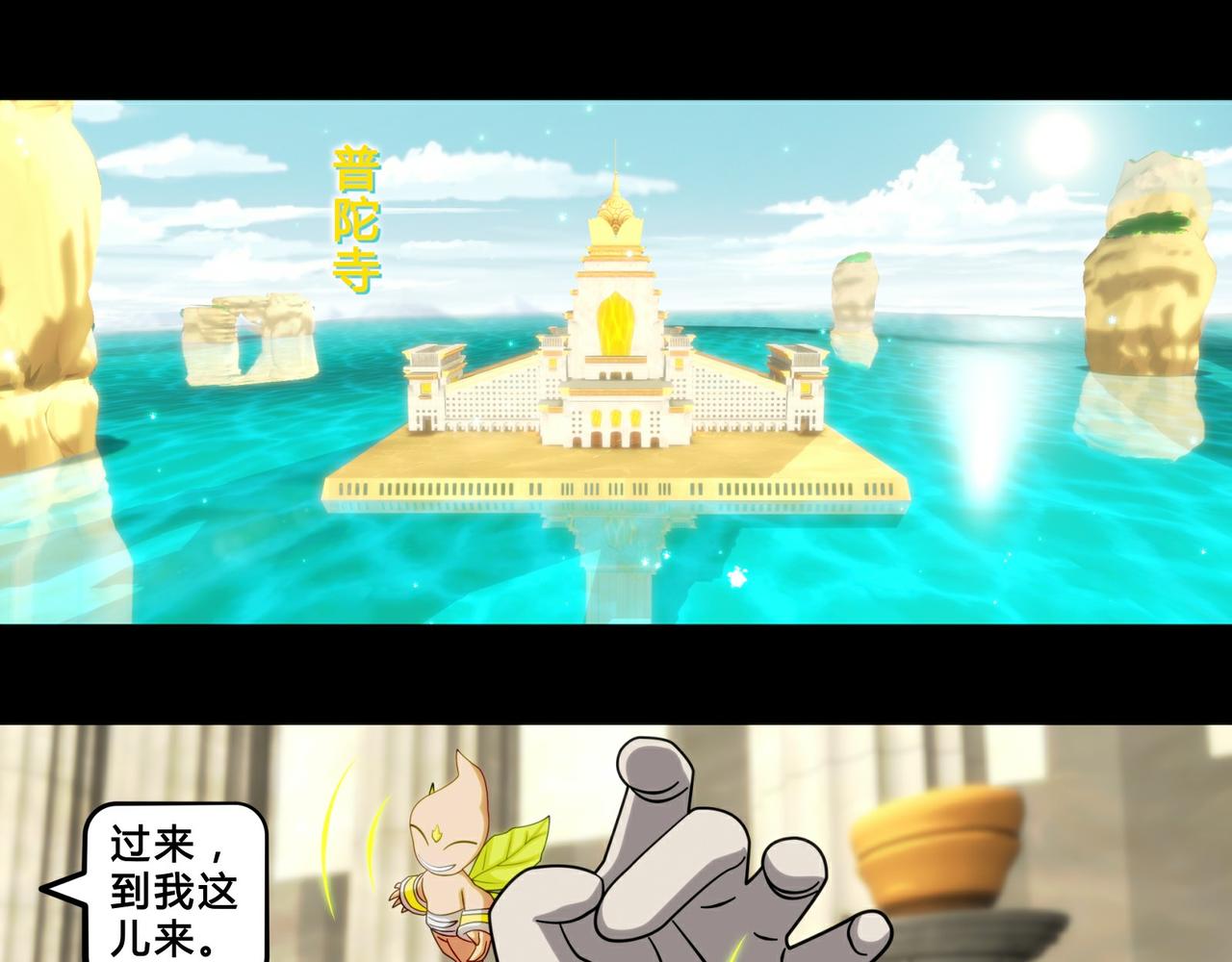 《大圣再临》第十九话 第1页