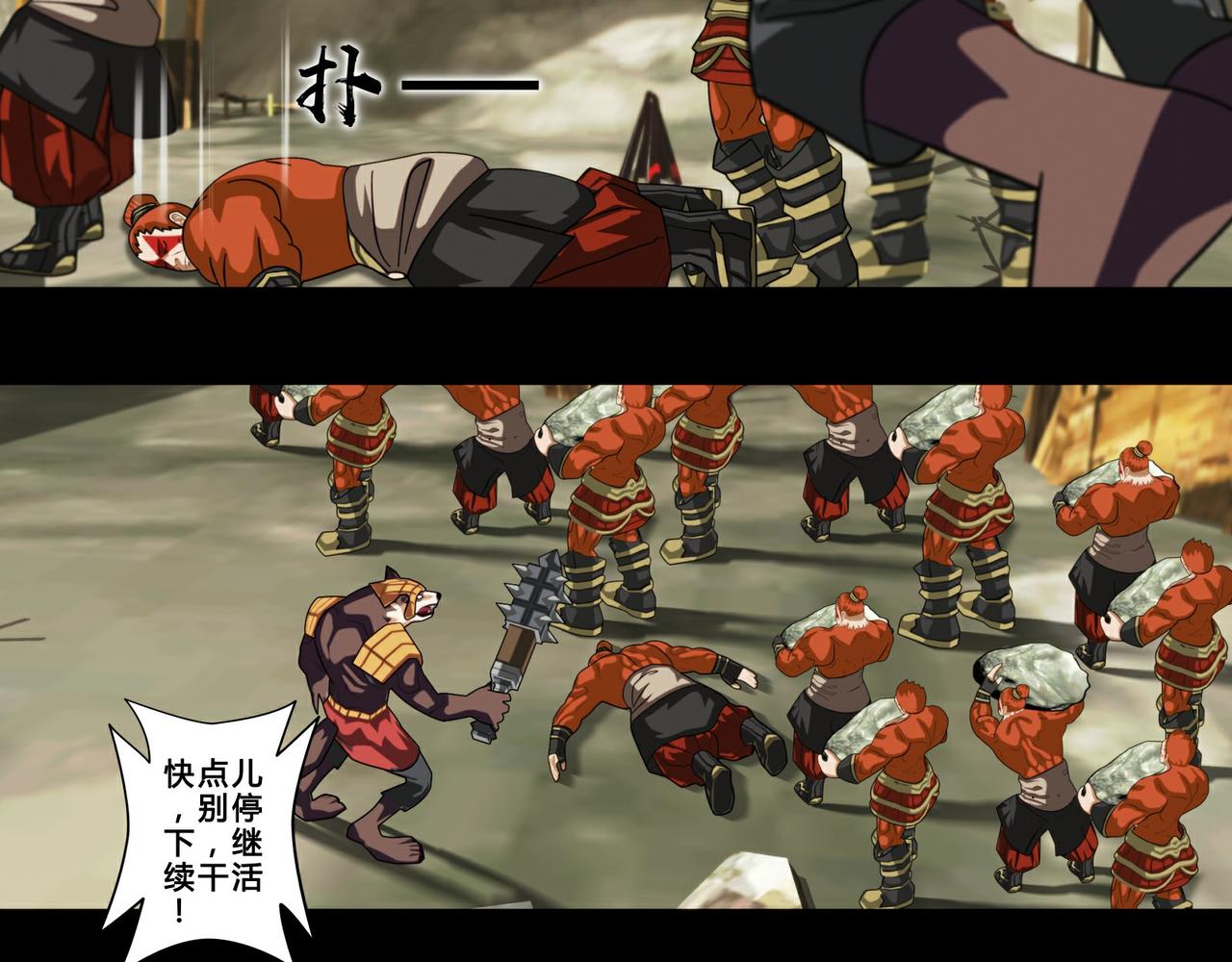 《大圣再临》第十九话 第20页