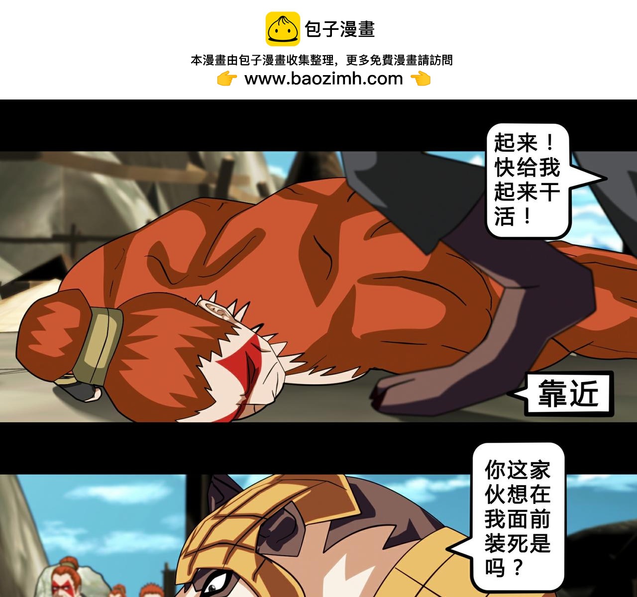 《大圣再临》第十九话 第22页