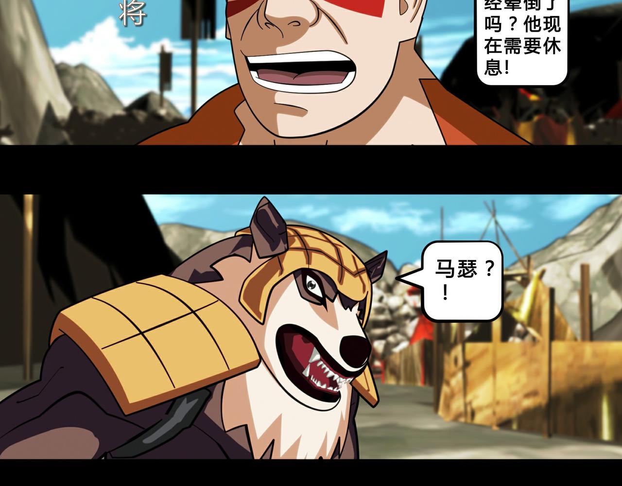《大圣再临》第十九话 第26页