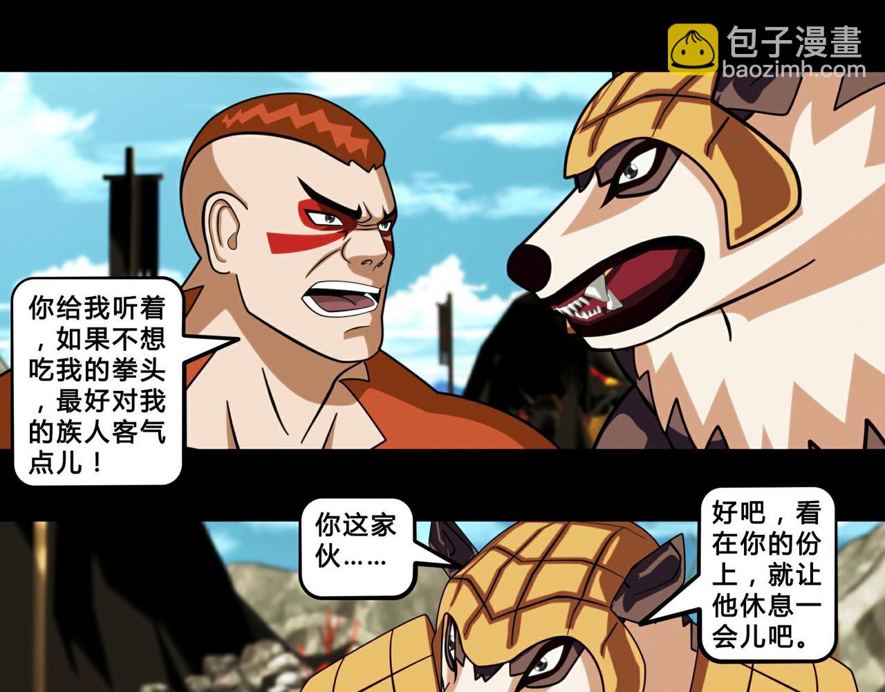 《大圣再临》第十九话 第28页