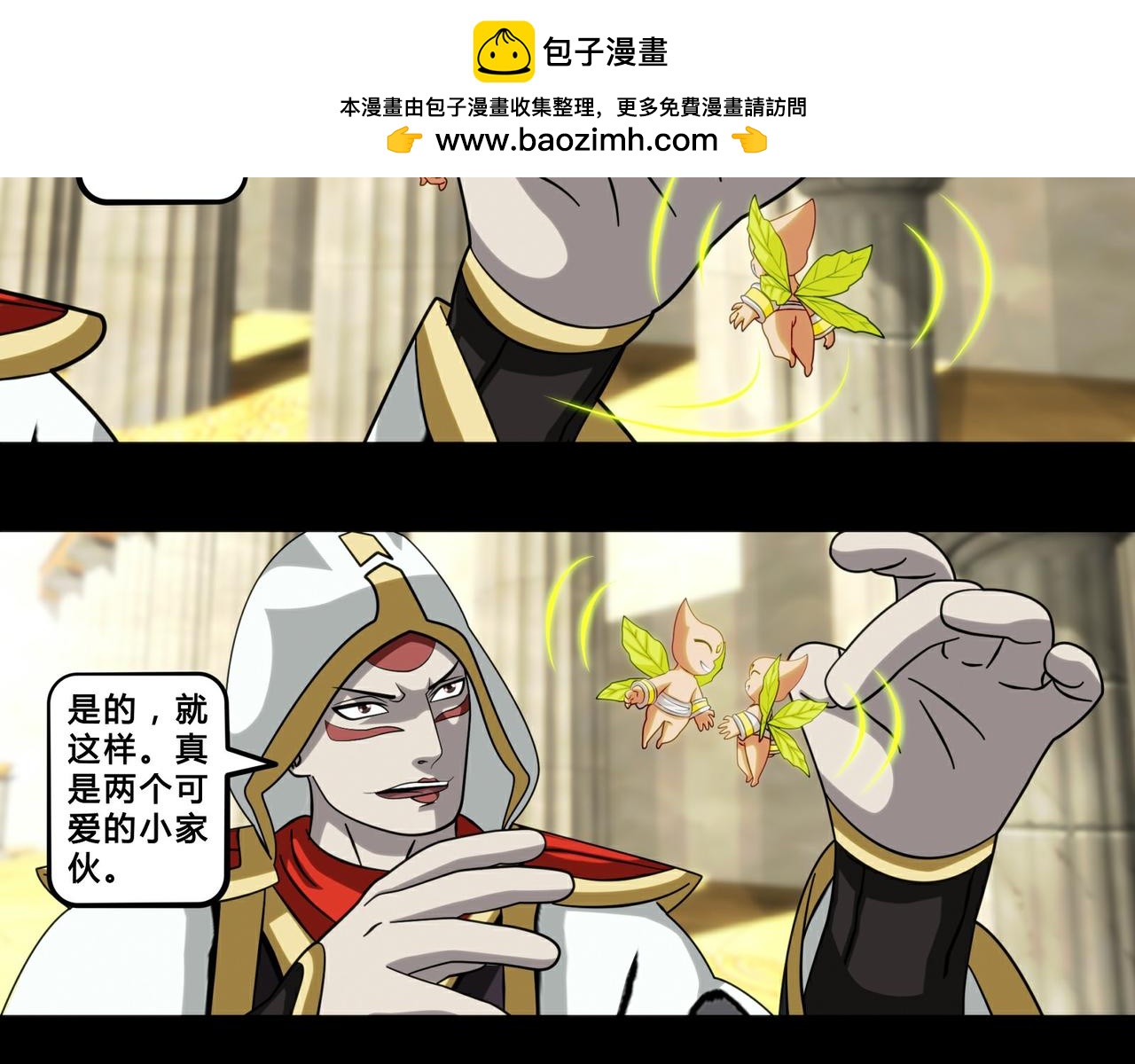 《大圣再临》第十九话 第2页