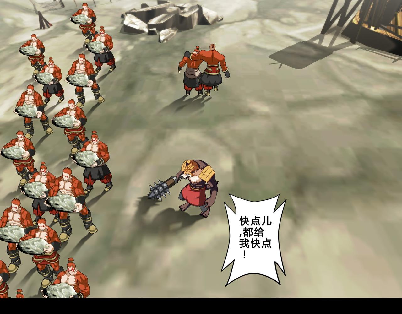 《大圣再临》第十九话 第32页