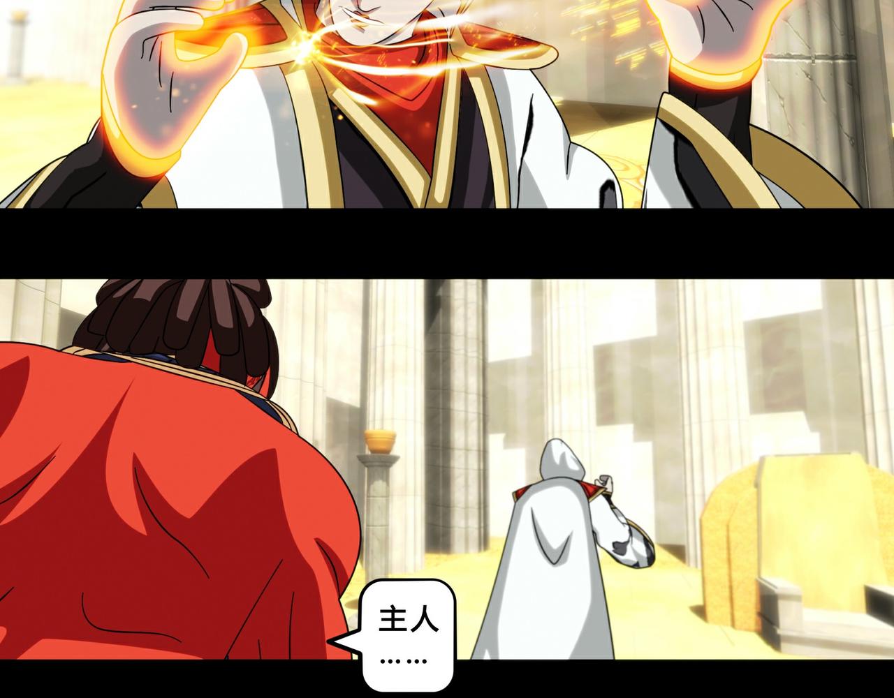 《大圣再临》第十九话 第5页