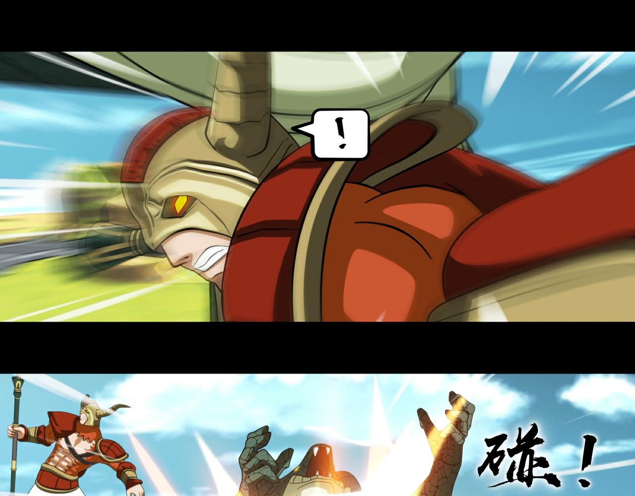 《大圣再临》第十八话 第10页