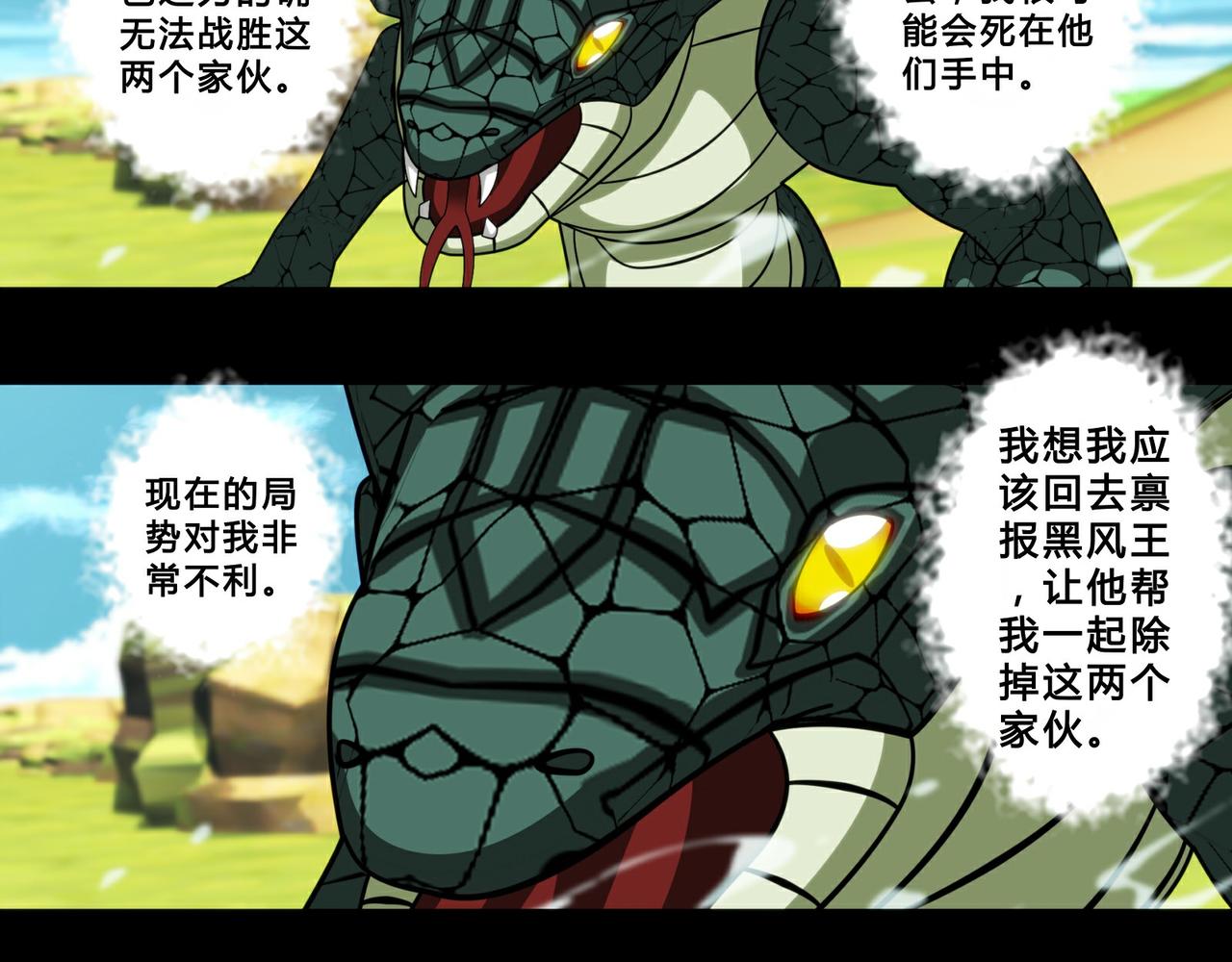 《大圣再临》第十八话 第17页