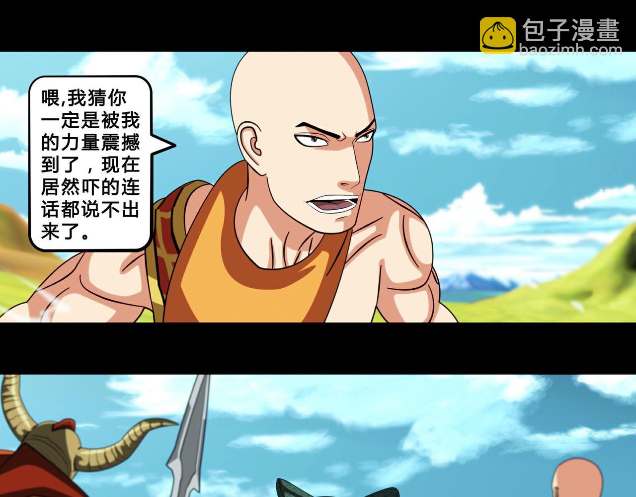 《大圣再临》第十八话 第19页