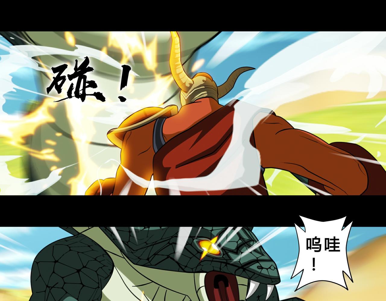 《大圣再临》第十八话 第1页