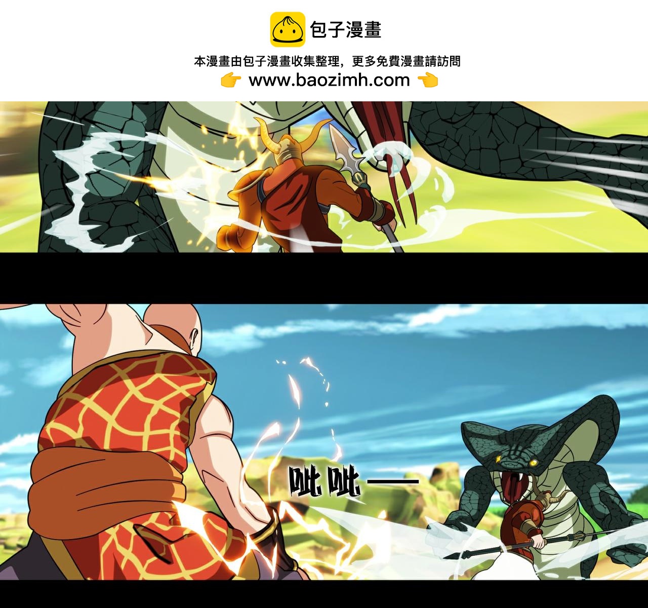 《大圣再临》第十八话 第2页
