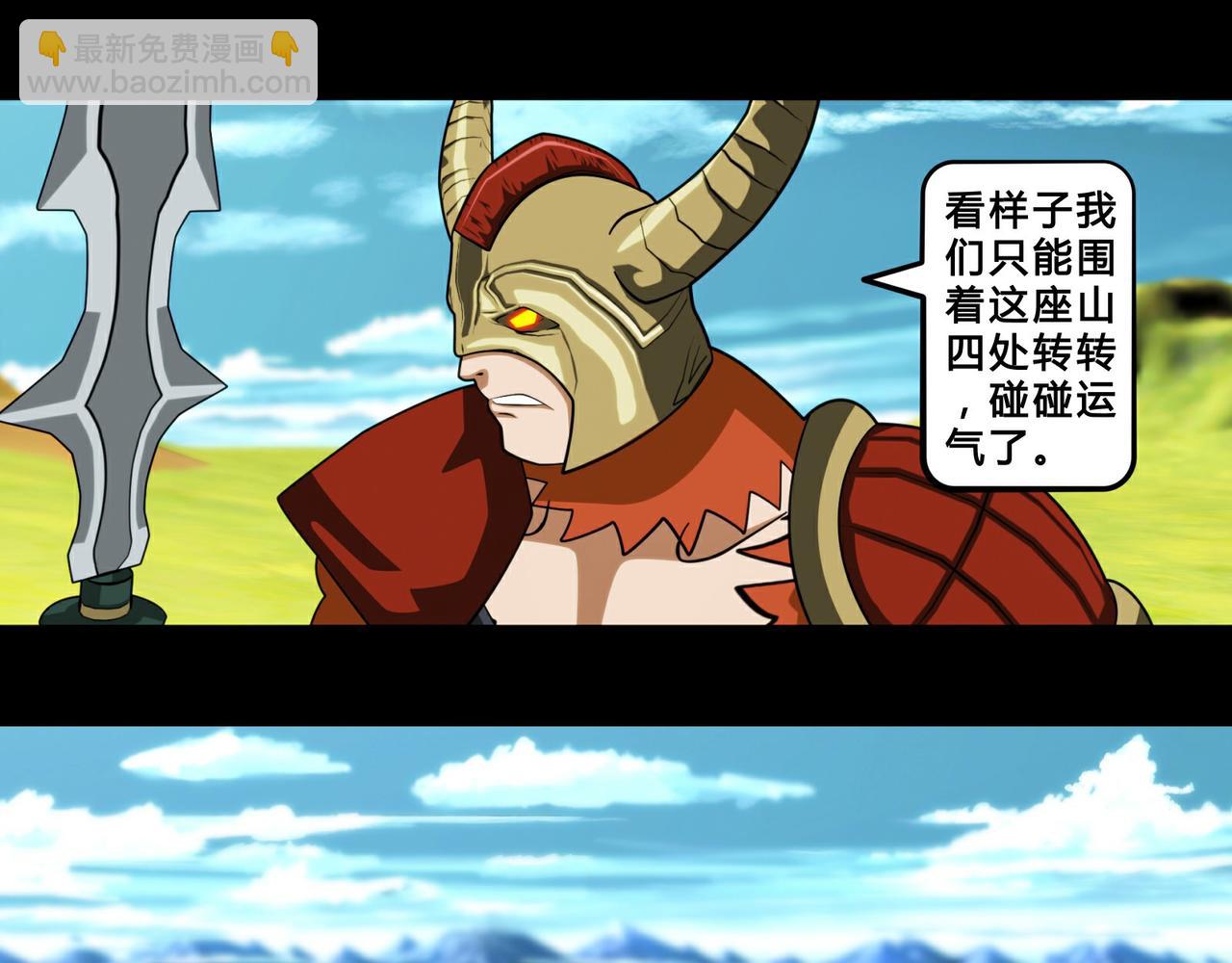 《大圣再临》第十八话 第31页