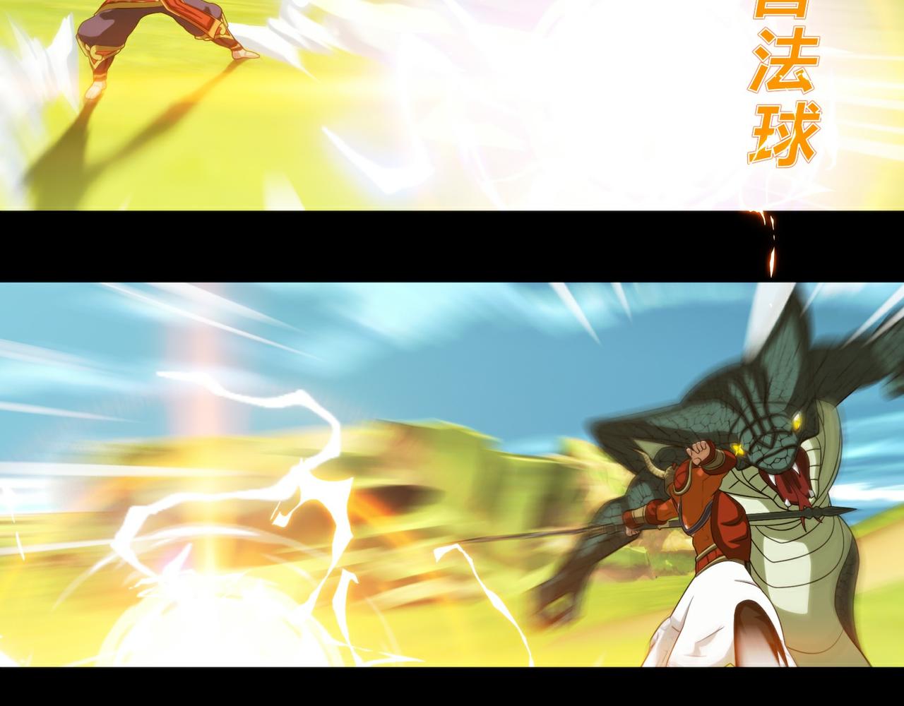 《大圣再临》第十八话 第8页