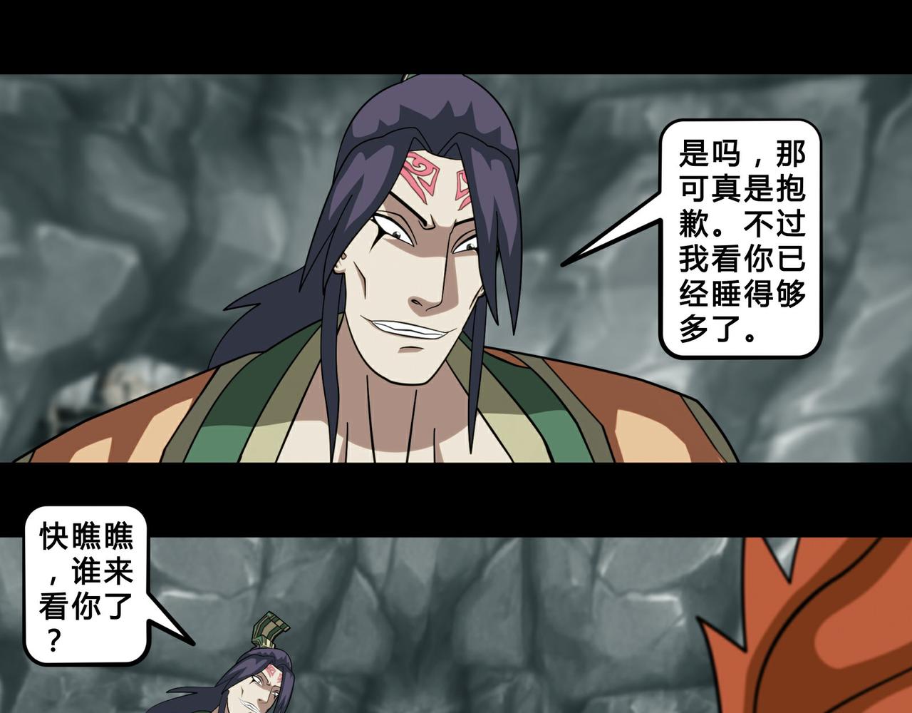 《大圣再临》第二十二话 第13页