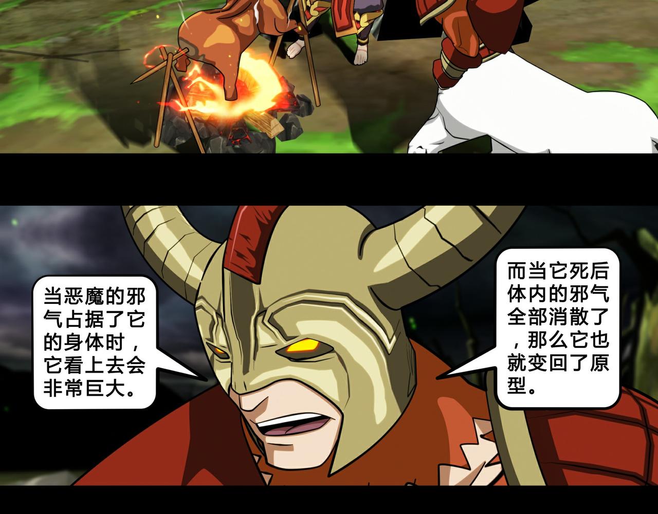 《大圣再临》第二十二话 第23页