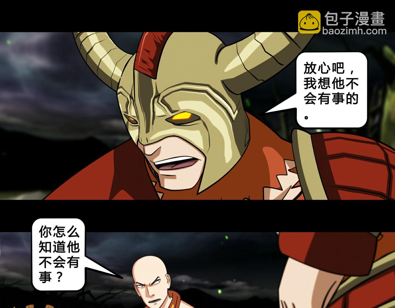 《大圣再临》第二十二话 第28页