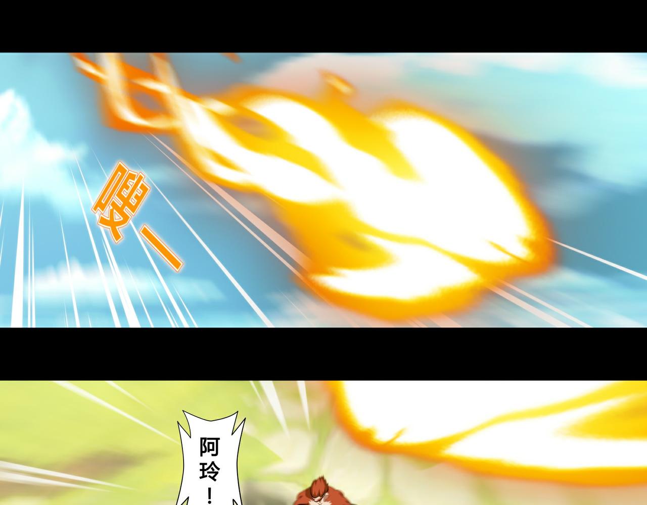 《大圣再临》第二十二话 第4页