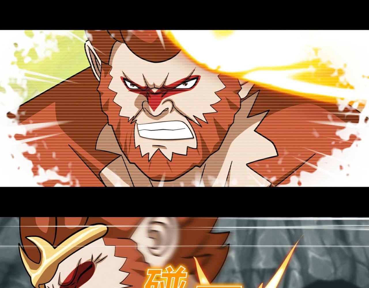 《大圣再临》第二十二话 第7页