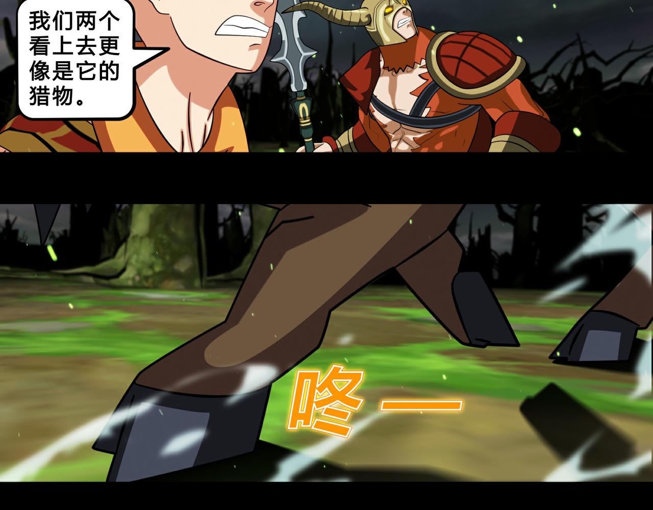 《大圣再临》第二十一话 第11页