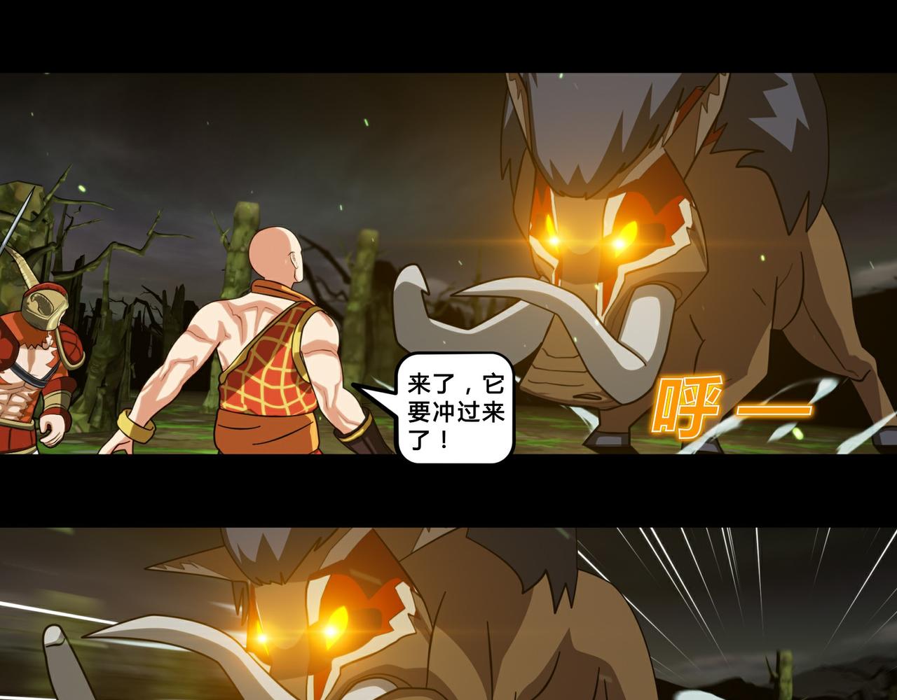 《大圣再临》第二十一话 第13页