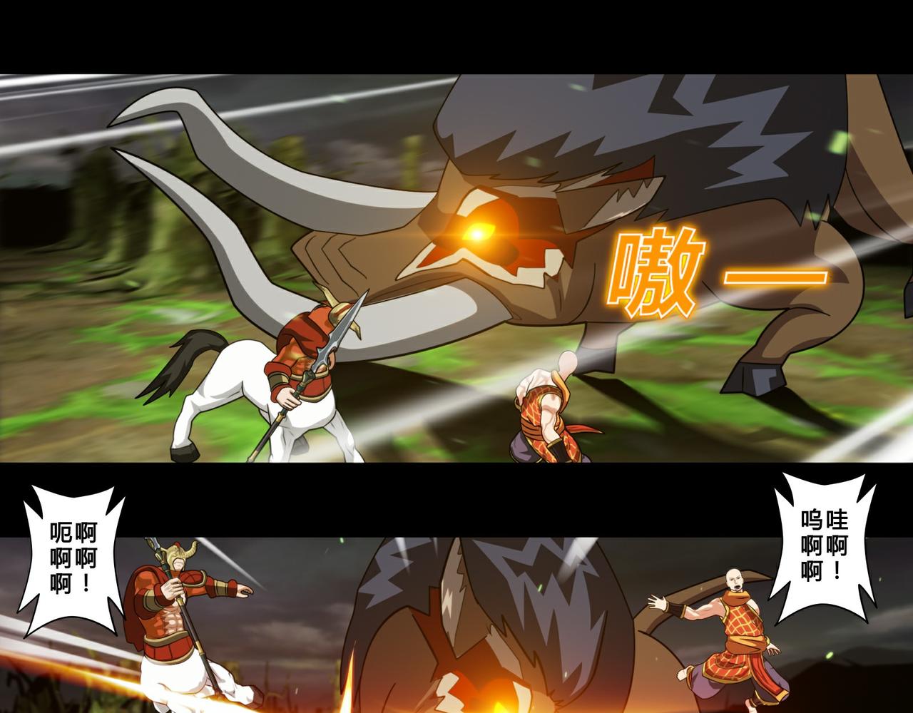 《大圣再临》第二十一话 第16页