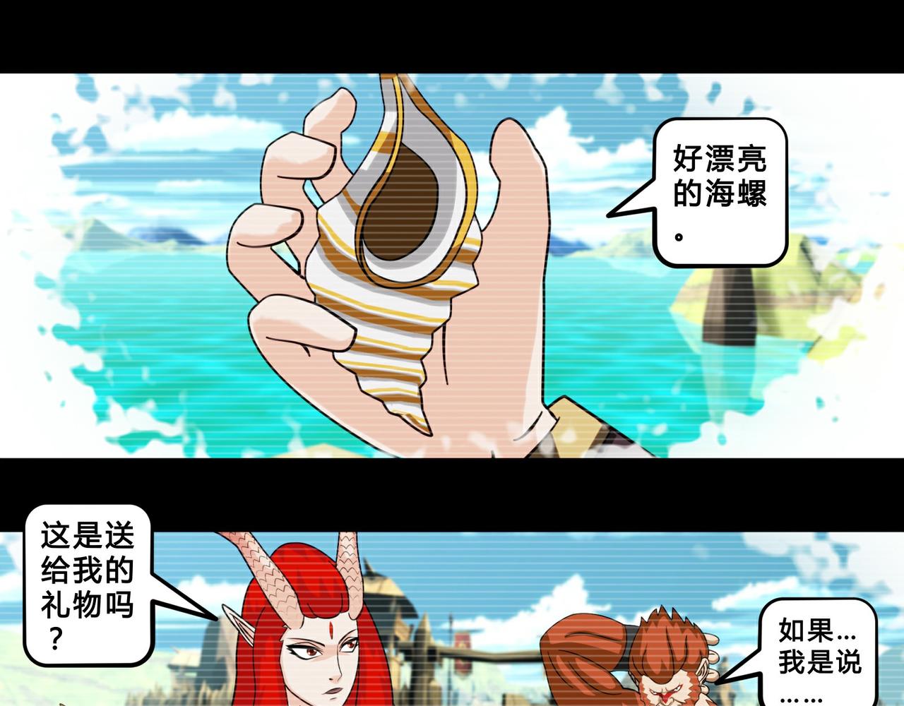 《大圣再临》第二十一话 第22页