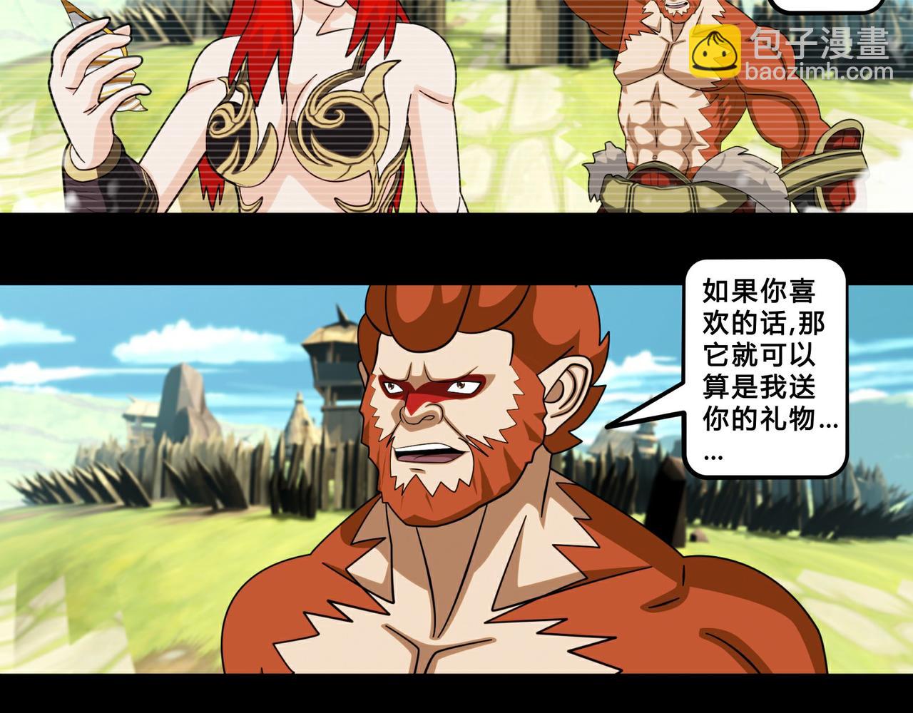 《大圣再临》第二十一话 第23页