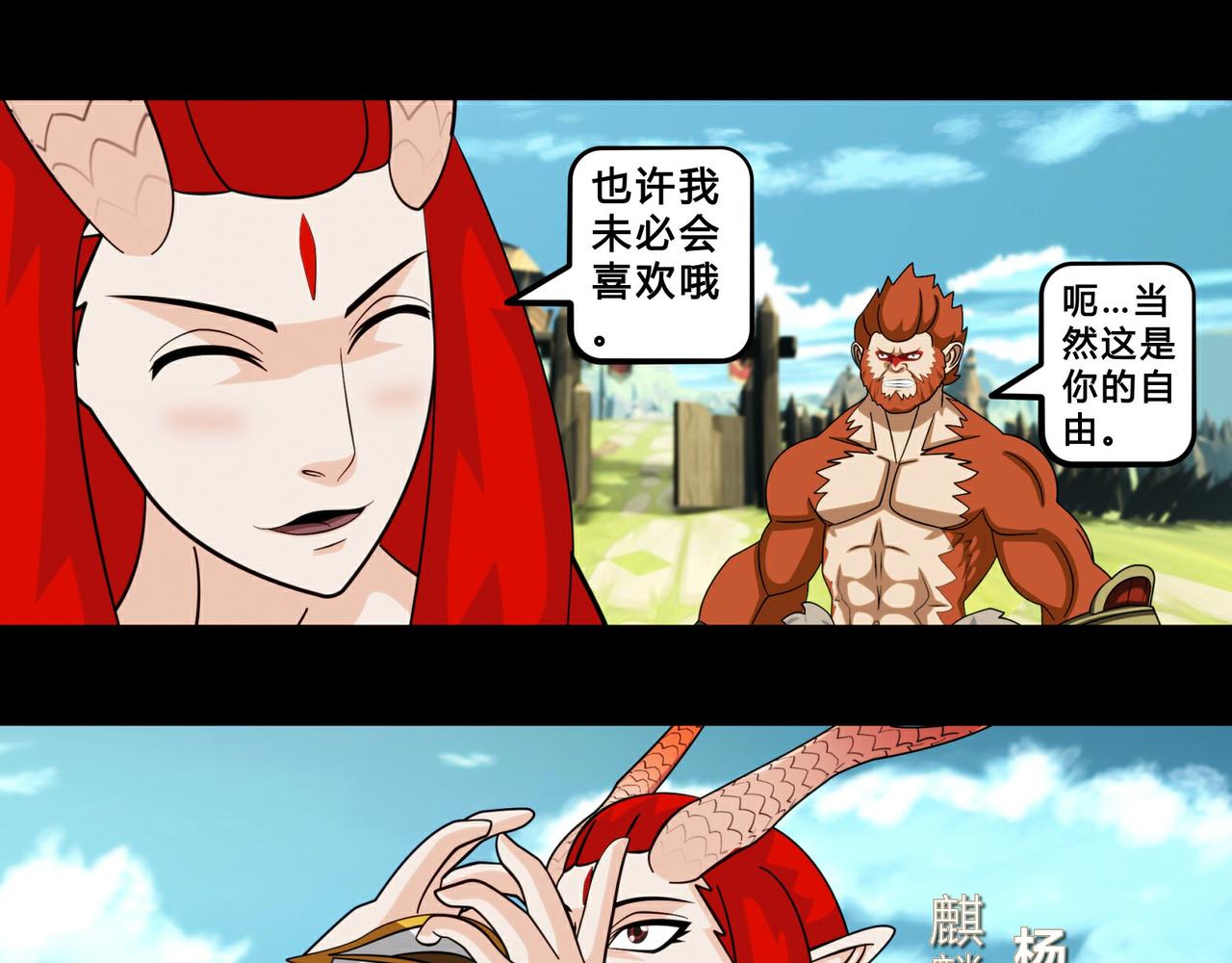 《大圣再临》第二十一话 第25页