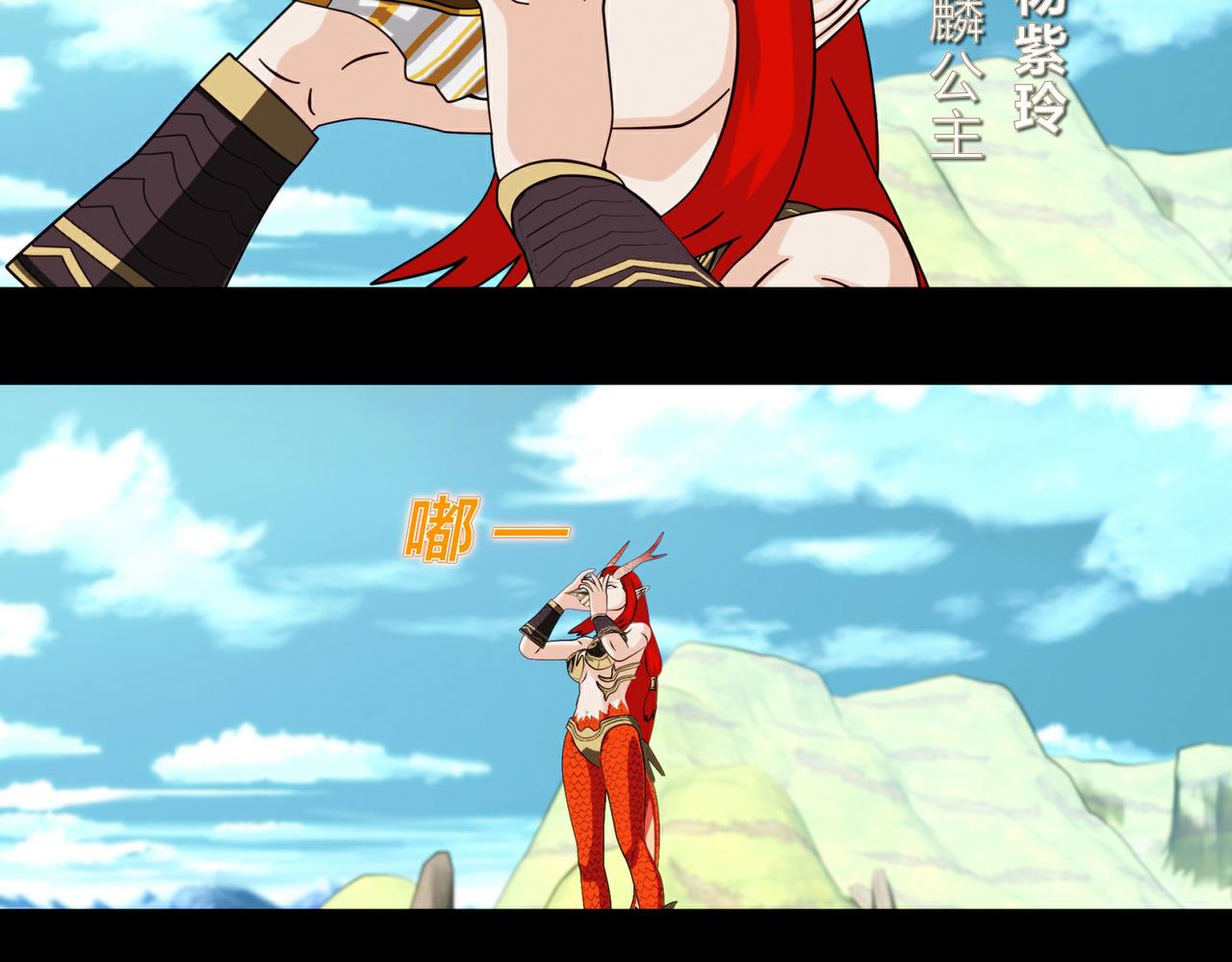 《大圣再临》第二十一话 第26页