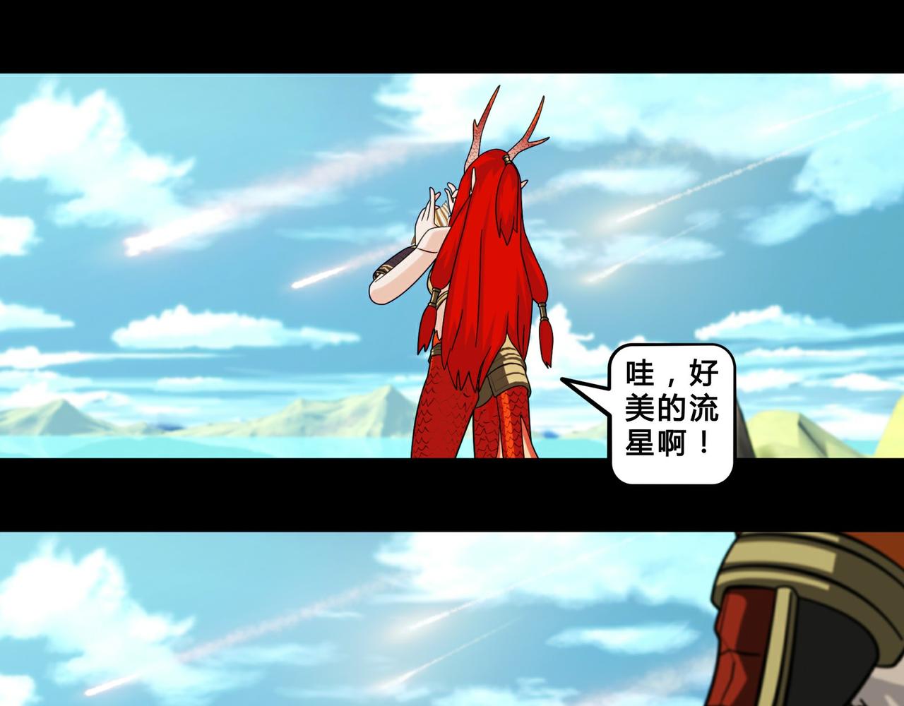 《大圣再临》第二十一话 第28页