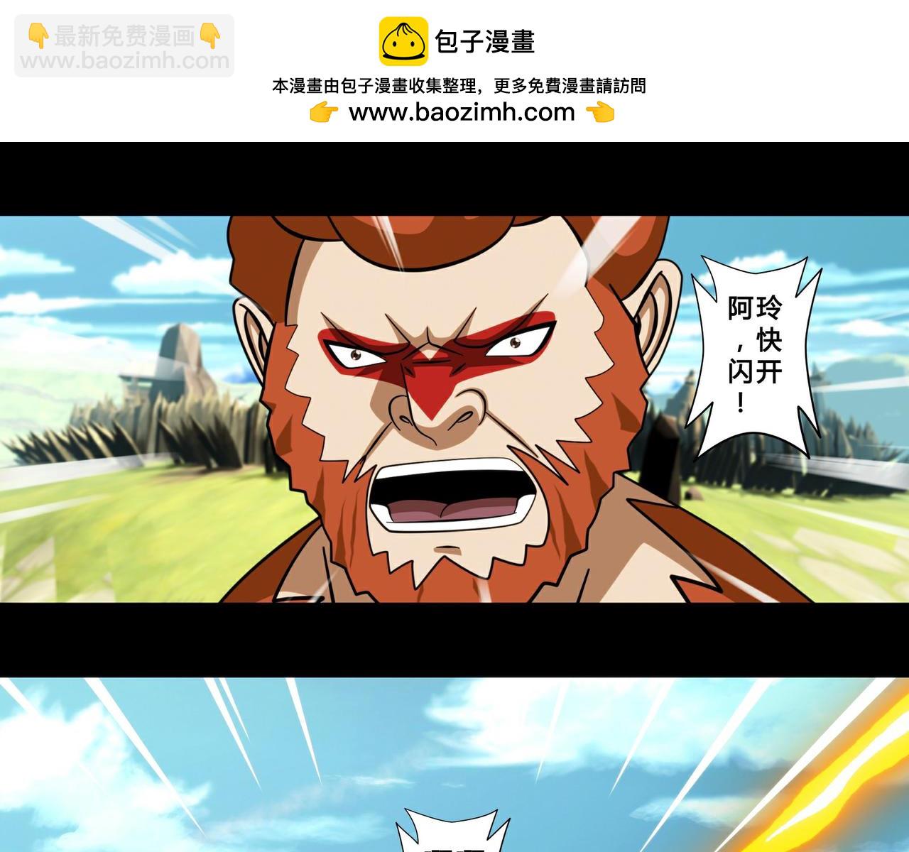 《大圣再临》第二十一话 第31页