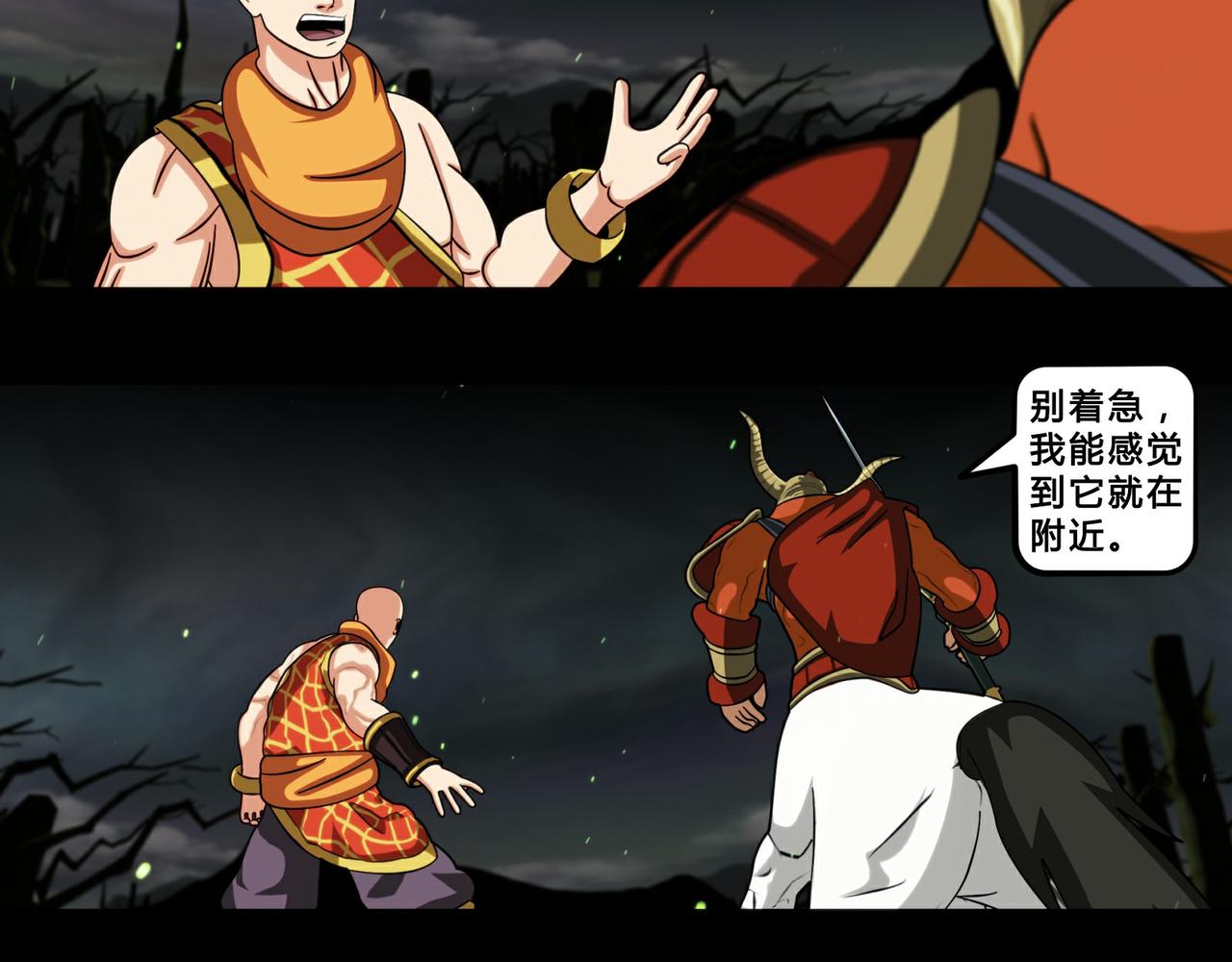 《大圣再临》第二十一话 第5页
