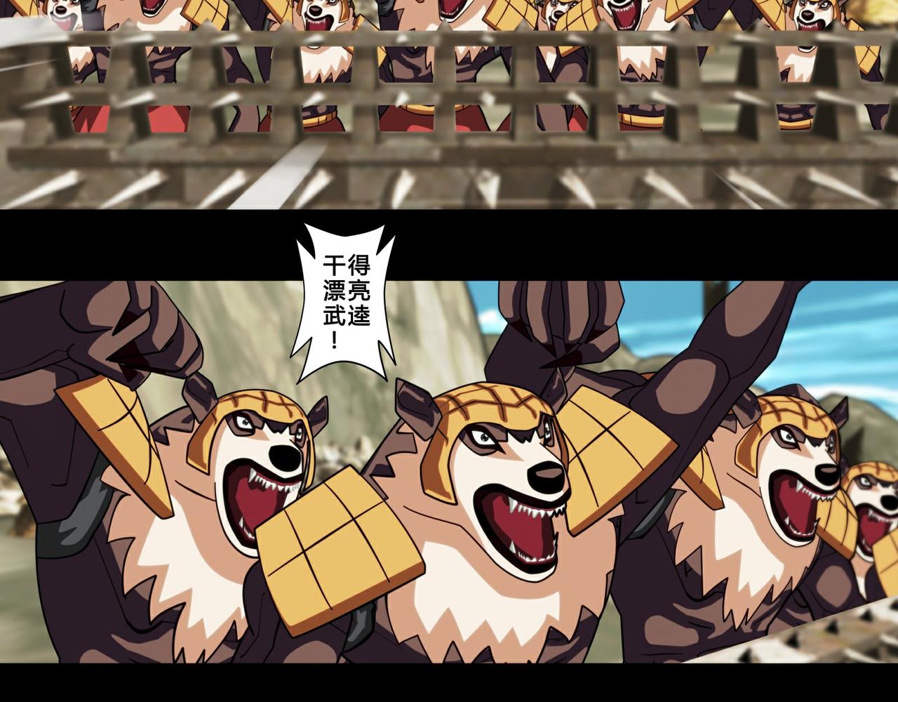 《大圣再临》第二十话 第11页