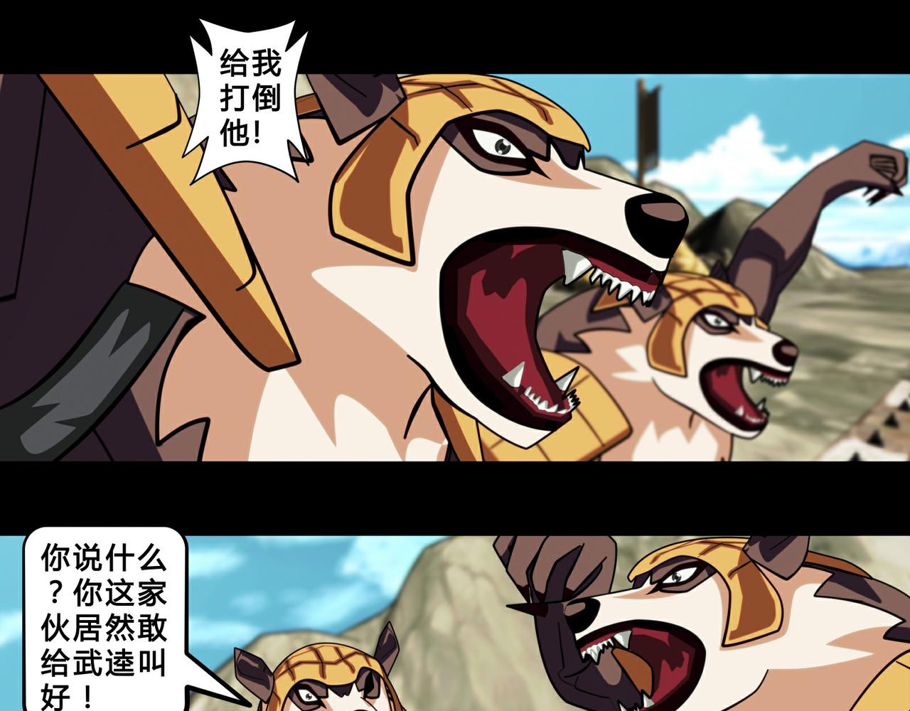 《大圣再临》第二十话 第13页