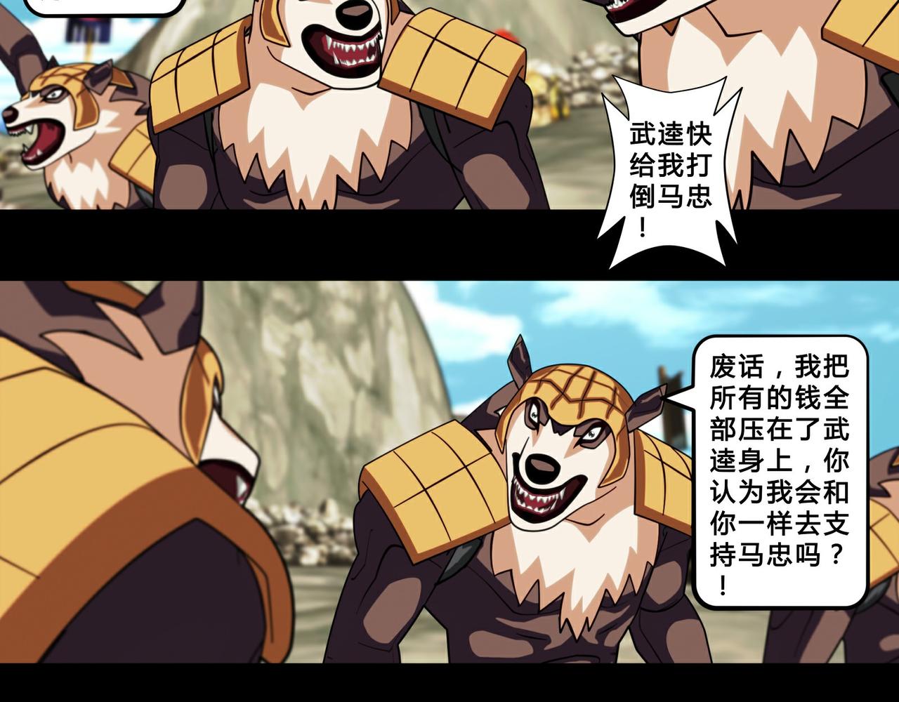 《大圣再临》第二十话 第14页