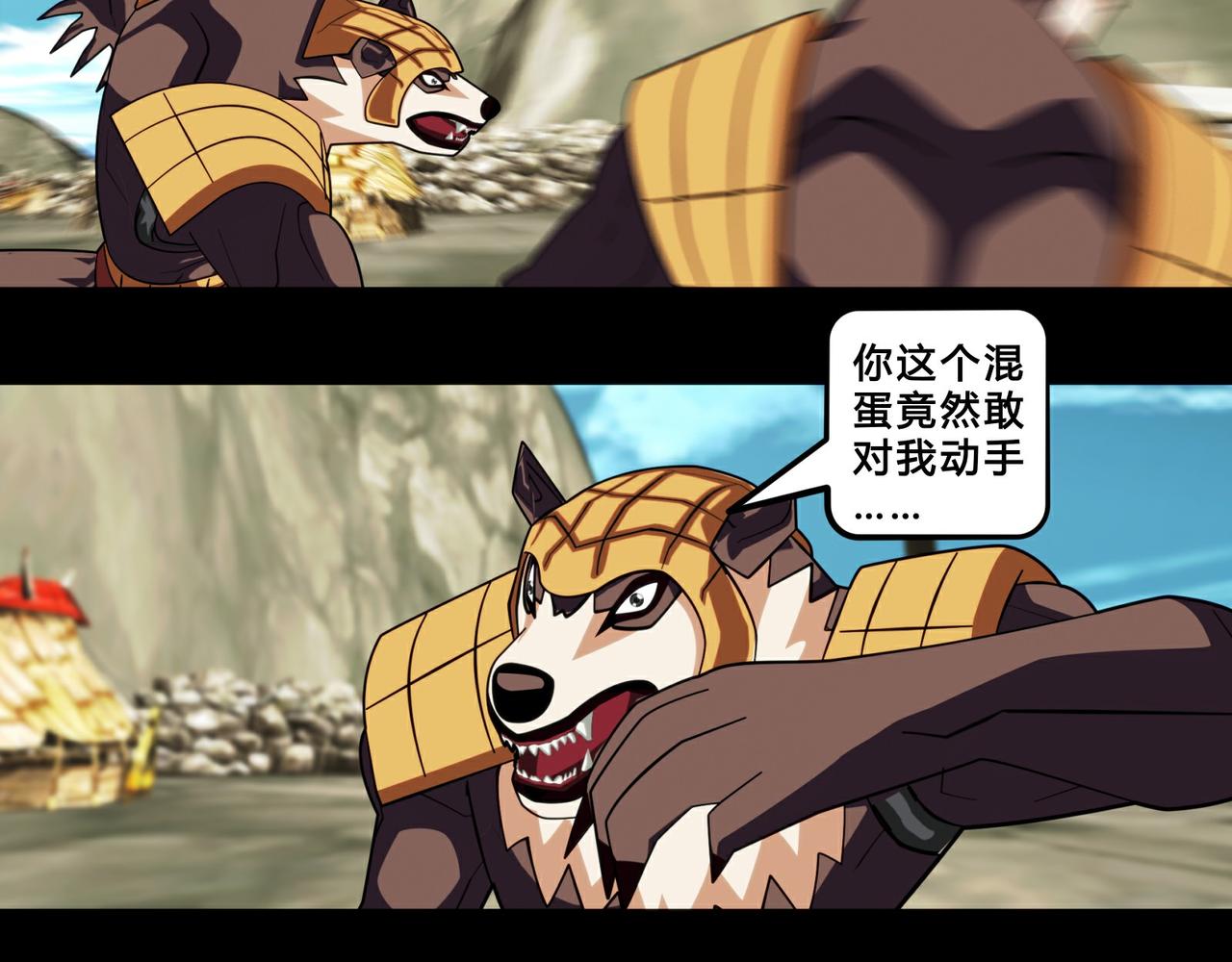 《大圣再临》第二十话 第17页