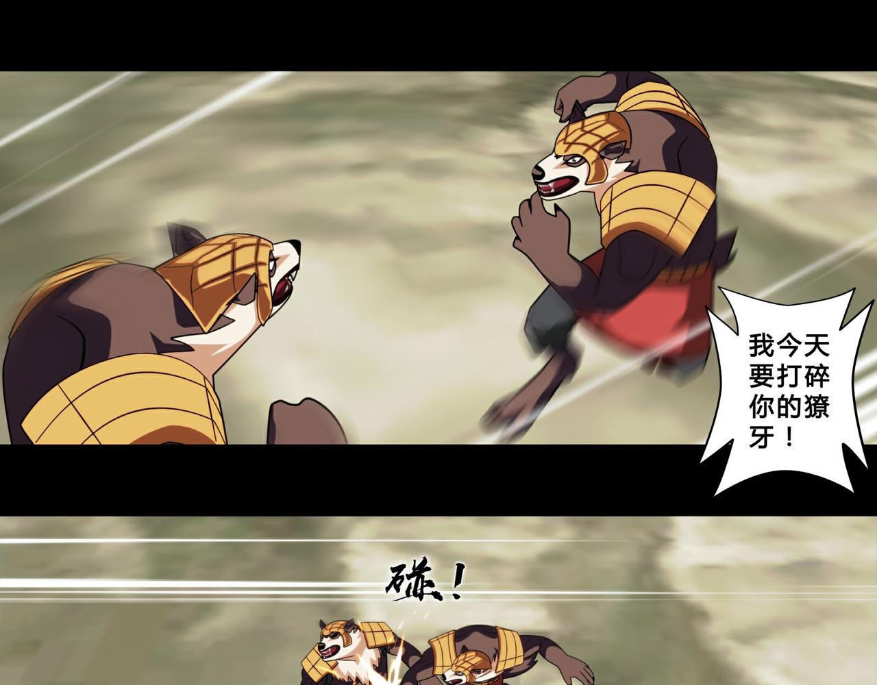 《大圣再临》第二十话 第19页